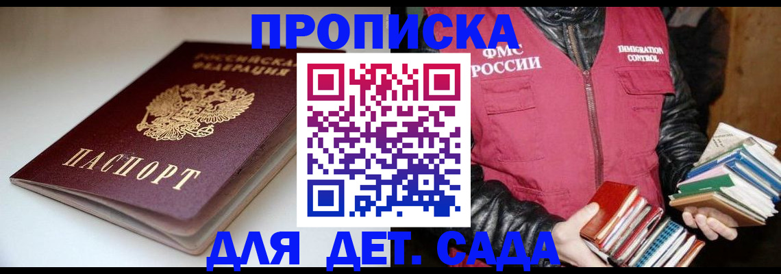 временная регистрация надежно в Чаплыгине