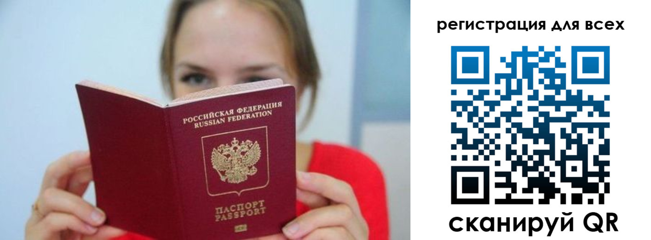 купить прописку в Чаплыгине
