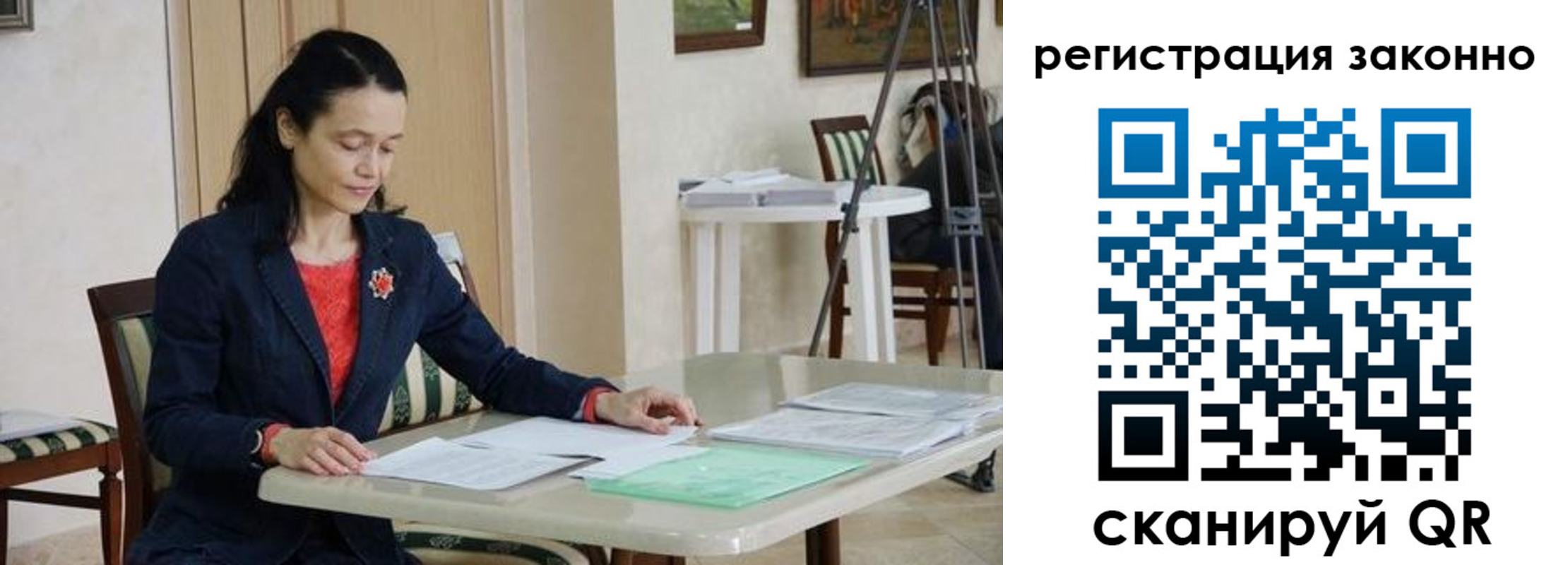 прописка ребенка в Чаплыгине