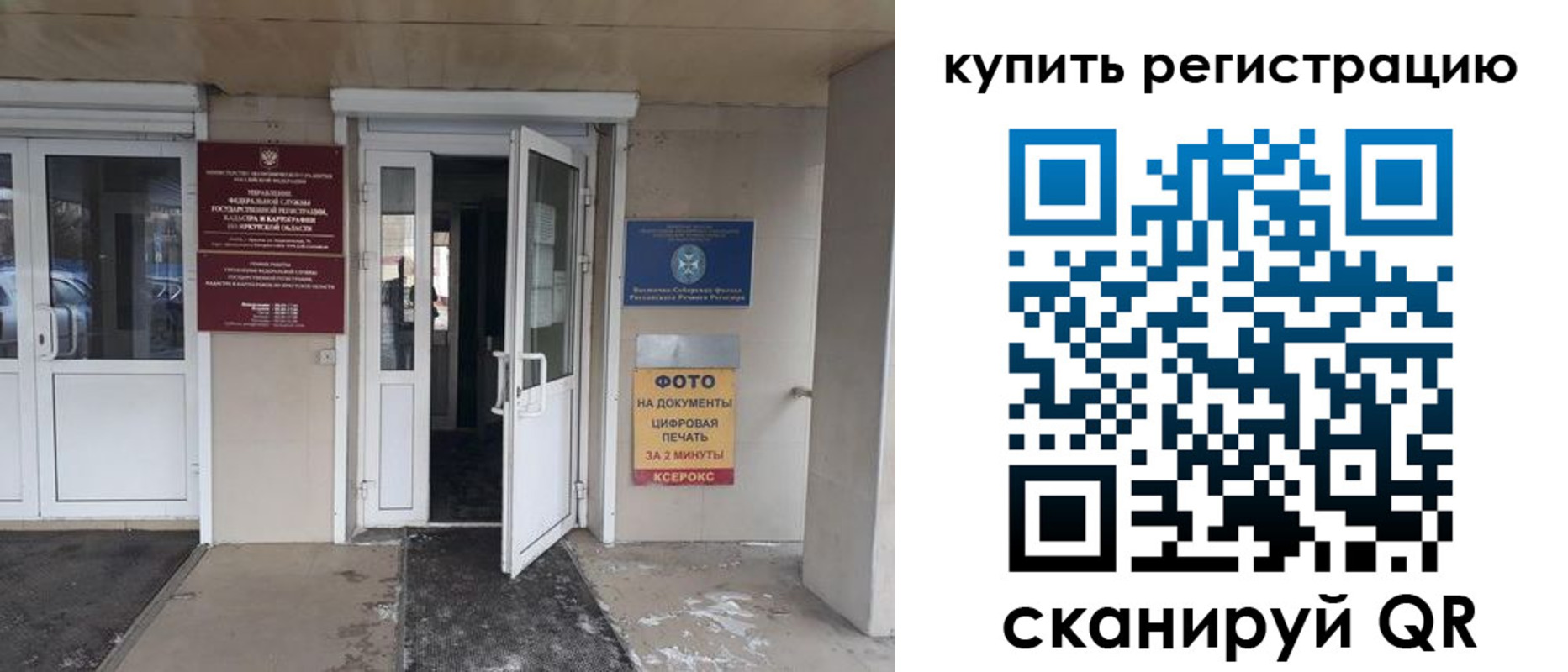 прописка законно в Чаплыгине
