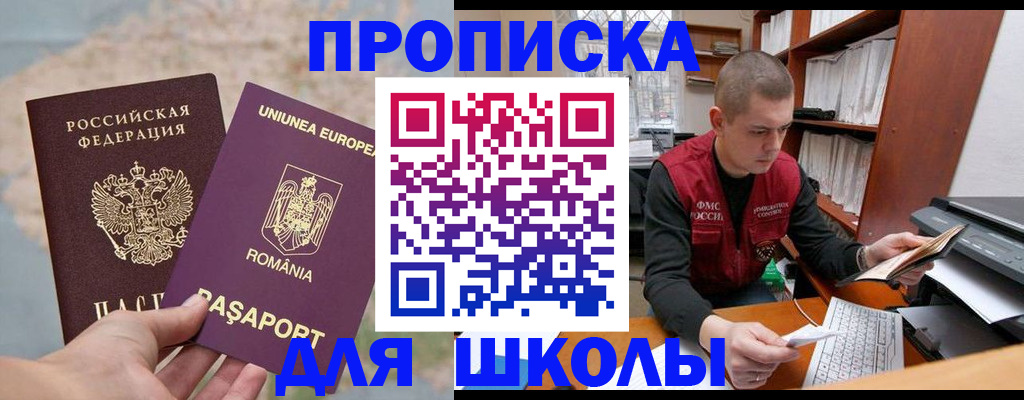 прописка 2025 в Чаплыгине