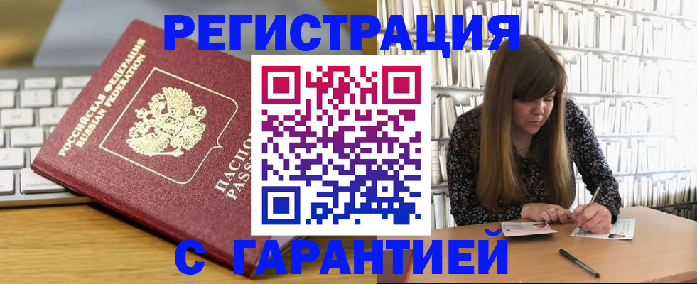 прописка в квартире в Чаплыгине