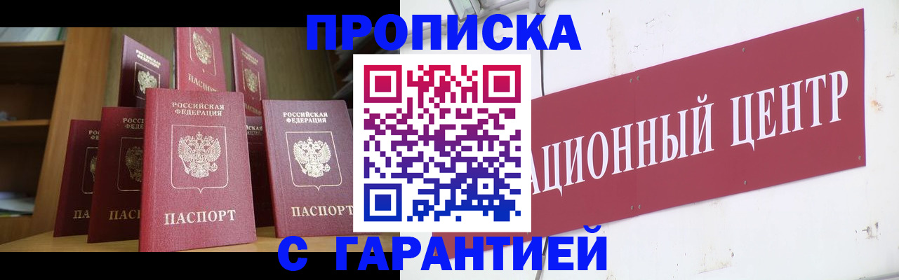 временная регистрация недорого в Чаплыгине