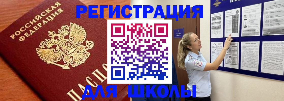 прописка ребенка в Чаплыгине